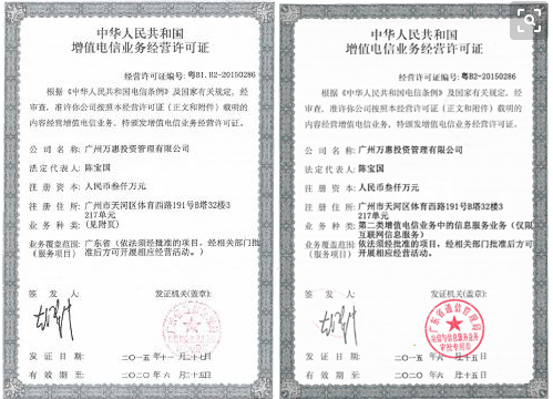 增值電信業務經營許可證與ICP證 互聯網信息服務的關鍵資質辨析