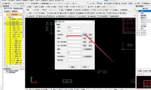 廣聯達識圖軟件無法自動讀取鋼筋硬件設計的原因分析與解決思路