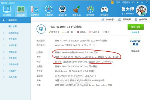 海鮮市場150元淘到G4560+H110+8G套件，是撿漏還是踩坑？