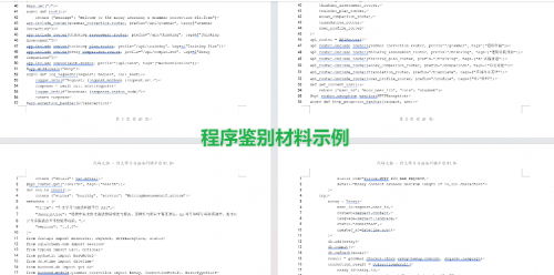 2026年軟著代理如何轉型升級 以語流軟著寶為例看AI技術如何賦能計算機軟著申請