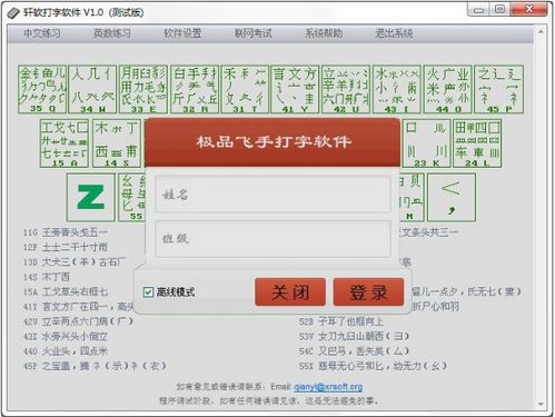 電腦打字軟件哪款好用？精選軟件助力高效輸入